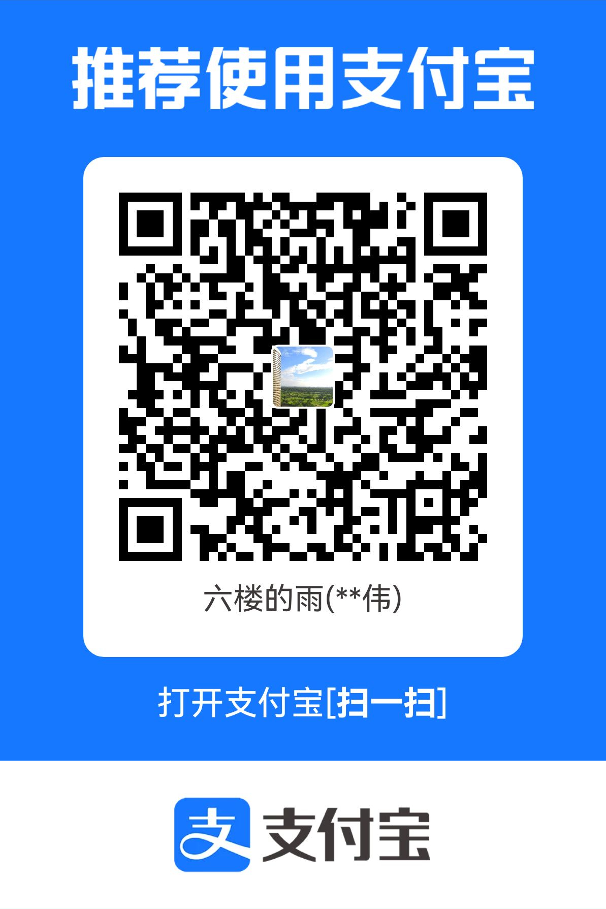alipay receipt code
